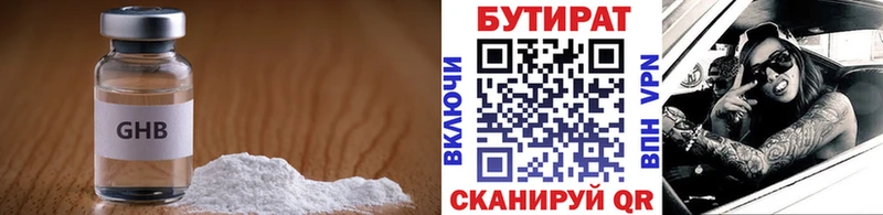 купить наркоту  Находка  БУТИРАТ 1.4BDO 
