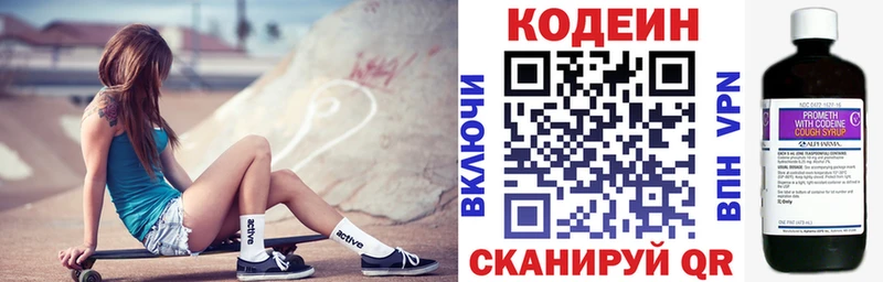 Кодеин Purple Drank  где купить наркотик  Находка 