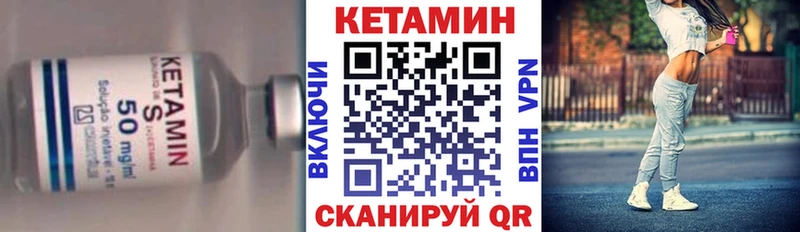 КЕТАМИН ketamine  Находка 