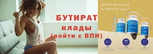 мяу мяу кристалл Рославль