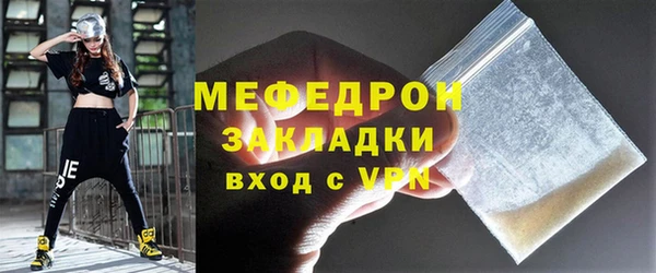 мяу мяу кристалл Рославль