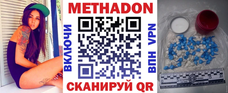 Метадон кристалл  Находка 