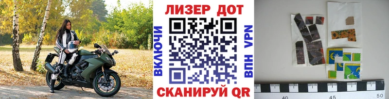 Наркотические марки 1,8мг  Находка 